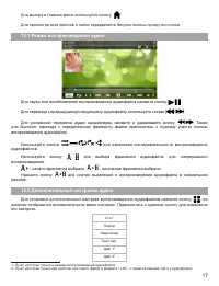 Страница 18