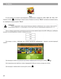 Страница 23