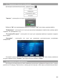 Страница 24