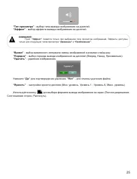 Страница 26