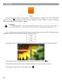 Страница 27