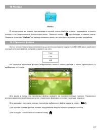 Страница 32