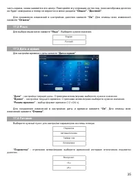 Страница 36
