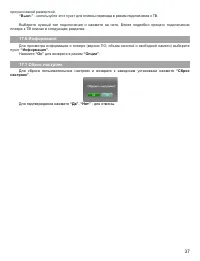 Страница 38