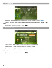 Страница 43