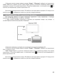 Страница 46