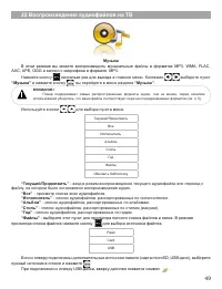 Страница 50