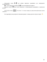 Страница 52