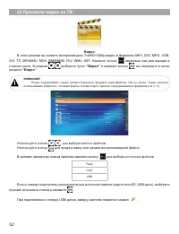 Страница 53