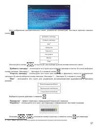 Страница 58