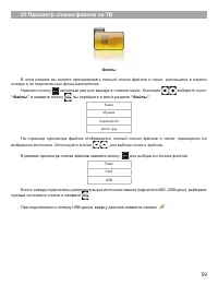 Страница 60