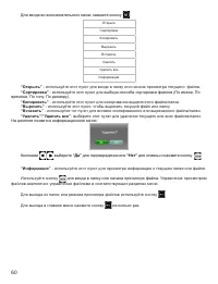 Страница 61