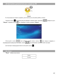 Страница 62
