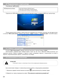 Страница 65