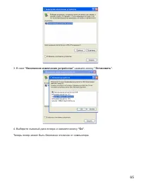 Страница 66