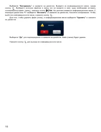 Страница 19