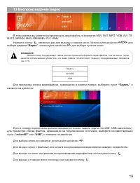 Страница 20