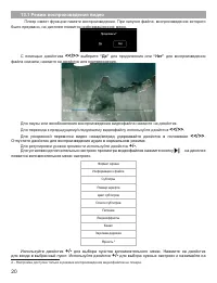 Страница 21