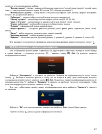 Страница 22