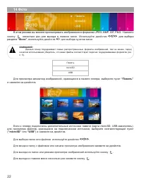 Страница 23