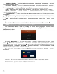 Страница 27