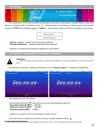 Страница 28