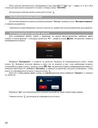 Страница 29