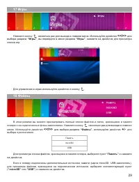 Страница 30