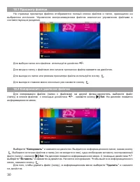 Страница 31