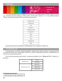 Страница 33