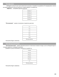 Страница 36