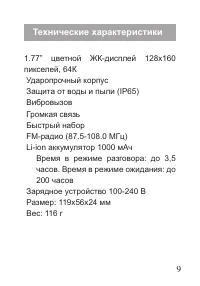 Страница 10