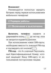 Страница 14