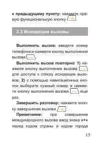 Страница 16