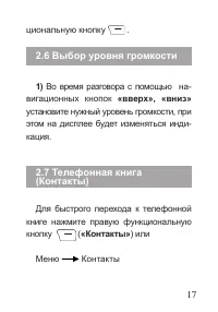 Страница 18