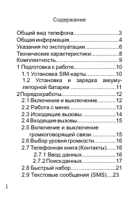 Страница 2