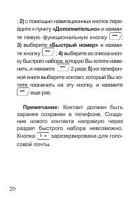 Страница 21