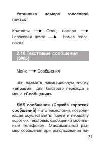 Страница 22