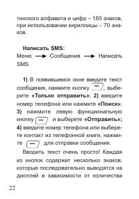 Страница 23