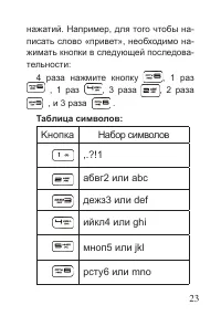 Страница 24