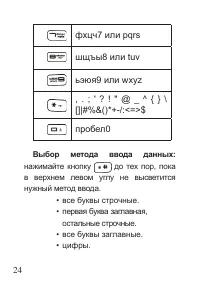 Страница 25