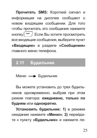 Страница 26
