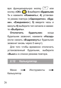 Страница 27