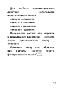 Страница 28