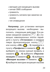 Страница 30