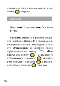 Страница 31