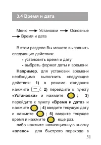 Страница 32