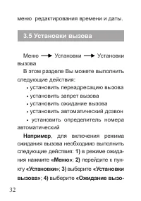 Страница 33