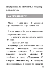 Страница 34