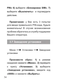 Страница 35